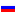 Rosyjski (Federacja Rosyjska)